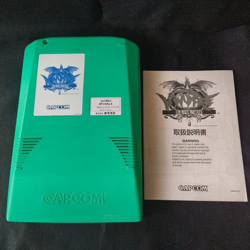 Vampire The Night Warriors CAPCOM CPS2 Arcade Cartridge B Board, Working, Japan