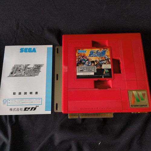 Sega Sammy Atomiswave Console & Fist of the North Star Cartridge Set - Working
