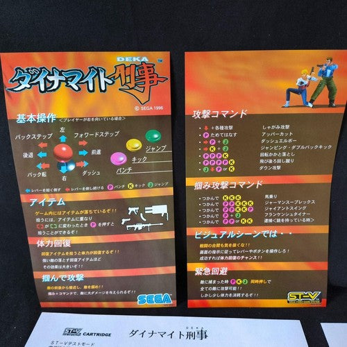 Dynamite Deka SEGA STV System Cartridge,Instruction Card set, Working, Japan