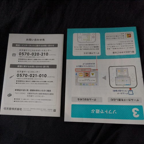 Nintendo 2DS Pokémon Sun and Moon Light Blue Edition - Boxed & Tested, Japan
