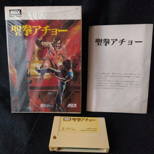 Kung-fu acho (Spartan-X) MSX/MSX2 Game Cartridge, Manual, Boxed, Working, Japan