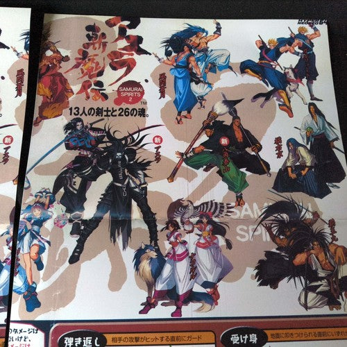 SAMURAI SHODOWN 64 WARRIORS RAGE Japan Ver. HYPER NEOGEO 64 HN64 Working, Japan