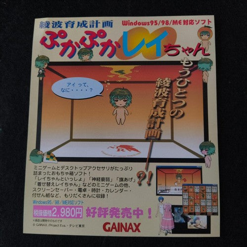 Sega Dreamcast Evangelion Ayanami Ikusei Project DC Game w/ Box and Mouse, Japan