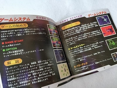 Guardian Force Success SEGA Saturn Japan Disc Registration Card Boxed Working