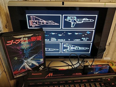 Gradius Gofer no Yabou Episode II MSX Konami Complete CIB Working Rare Japan