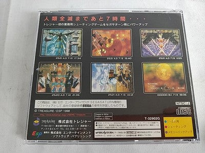 Radiant Silvergun Sega Saturn Game Disc Manual Reg Card Boxed Set Japan Working