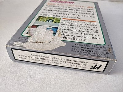 Metal Flame Psy Buster Nintendo Famicom NES Jaleco Japan Complete Boxed Working