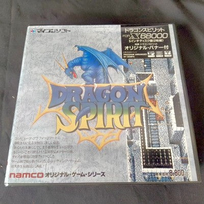 Dragon Spirit Sharp X68000 Namco Complete w Original Banner Working Import Rare