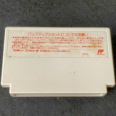 Square Final Fantasy Famicom FC Cartridge with Box and Manual Set Japan Import