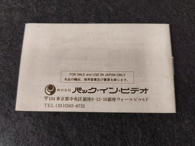 Jigoku Gokuraku Maru Famicom Pack-In-Video Complete CIB Working Rare Japan Find