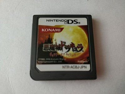Akumajo Dracula Castlevania Gallery of Labyrinth Nintendo DS Japan Boxed Working
