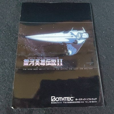 Legend of the Galactic Heroes II DX Set PC-8801 Bothtec Complete CIB Working
