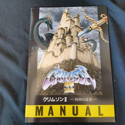 CRIMSON II NEC PC-8801 Japanese RPG Crystal Soft w/ Cloth Map & Manual, Working
