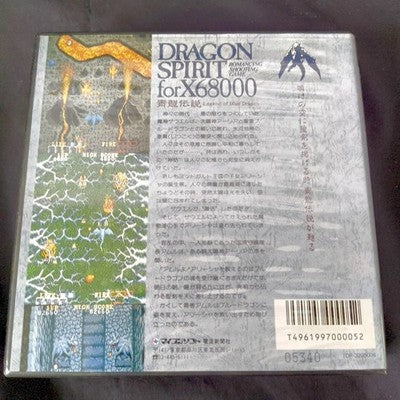 Dragon Spirit Sharp X68000 Namco Complete w Original Banner Working Import Rare