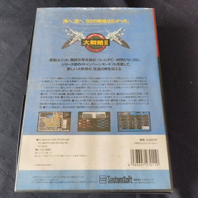 Daisenryaku II PC-8801 SystemSoft Complete CIB 5.25 Floppy Working Japan Rare