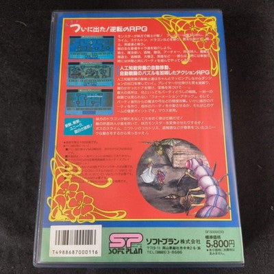 King's Dungeon SHARP X68000 Game w/Manual, Box set, Working, Japan