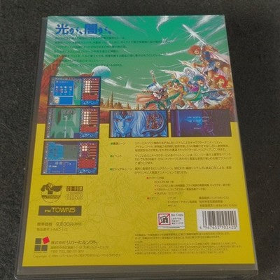 BURAI Kanketsu-hen FM-TOWNS CD-ROM Game Riverhill Soft Japan, No Manual, In Box