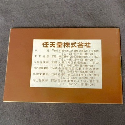 Nintendo Game and Watch Gold Manhole Boxed Complete Set Working Japan Import