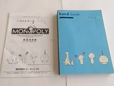 Takashi Murakami Monopoly Roppongi Hills Limited Edition Board Game 2004 Japan