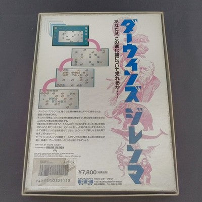 Darwins Dilemma Puzzle Game FM Towns CD-ROM Complete Set Working Rare Japan