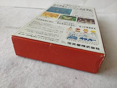 Mother 2 Mother EarthBound Super Famicom SFC Cartridge Manual Boxed Set Working