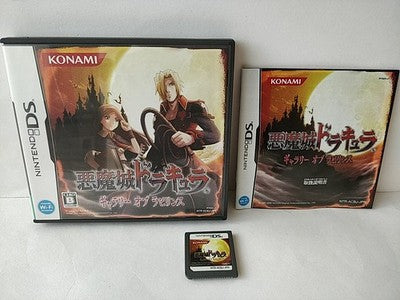 Akumajo Dracula Castlevania Gallery of Labyrinth Nintendo DS Japan Boxed Working