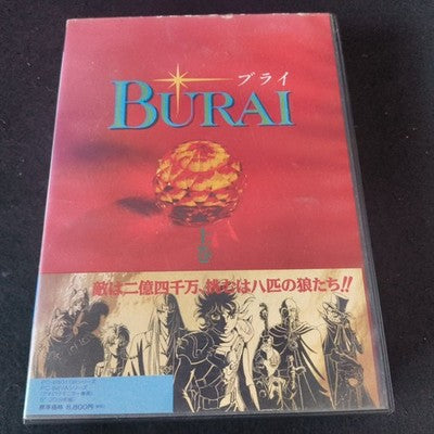Burai Part 1 PC-8801 Riverhill Soft Complete CIB 5.25 Floppy Working Rare Japan