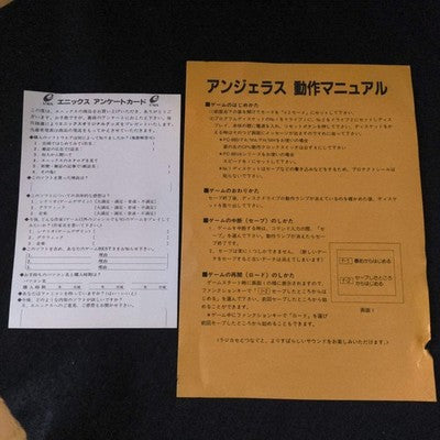 PC-8801 ENIX ANGELUS The Gospel of Devil, FDD w/Manual, Box, Working, Japan