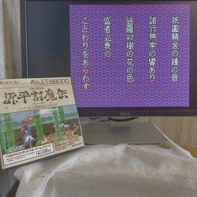 Genpei Tohmaden X68000 Namco Complete CIB Floppy Disk Bonus Banner Working Japan