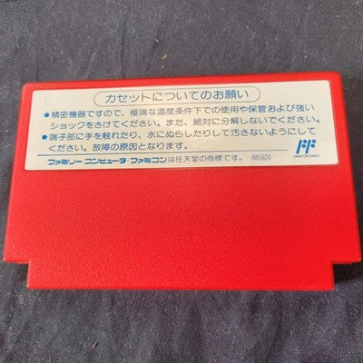 Mighty Final Fight Nintendo Famicom NES Cartridge, w/ Manual Box, Working, Japan