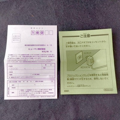 The Firemen Super Famicom SFC Human Entertainment Japan Complete Boxed Working