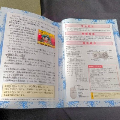 NEC PC-FX AnimeFreak FX Vol 2 Anime Video CD-ROM Complete Set Working Rare Japan