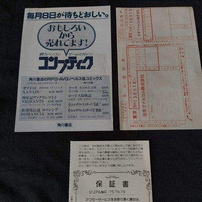 PC-8801 SORCERIAN SYSTEM UTILITY Vol.1 Disk, Manual,Box, Partly tested, Japan