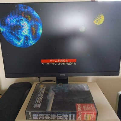 Legend of the Galactic Heroes II DX Set PC-8801 Bothtec Complete CIB Working