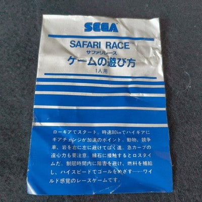 Safari Race SG-1000 Sega Racing Game Complete CIB Working Rare Vintage Japan