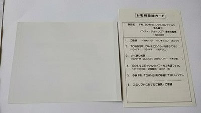 Indiana Jones and the Last Crusade FM Towns Game Boxed Set Japan NTSC-J Import