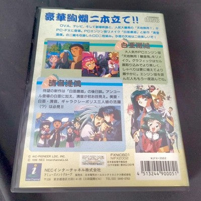 NEC PC-FX Tenchi Muyo FX 2 Disc Set Complete Set Working Very Rare Japan Import