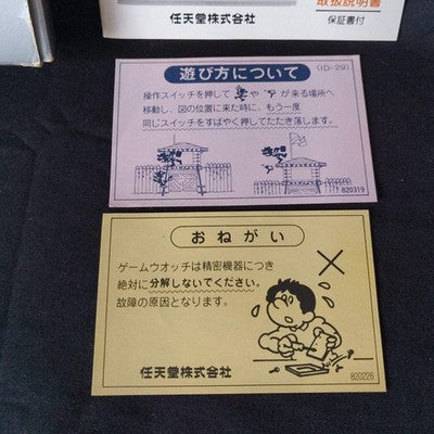 Vintage Nintendo Game & Watch FIRE ATTACK ID-29 wide Screen, Manual, Box, Japan