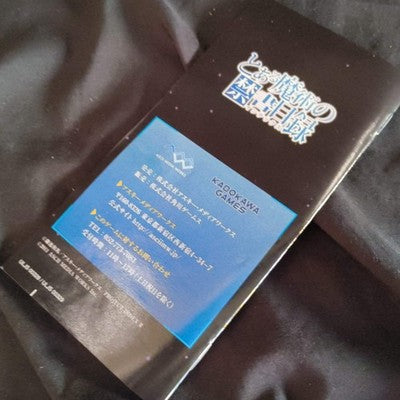 A Certain Magical Index PSP Japan Import Initial Limited Edition Anime Game