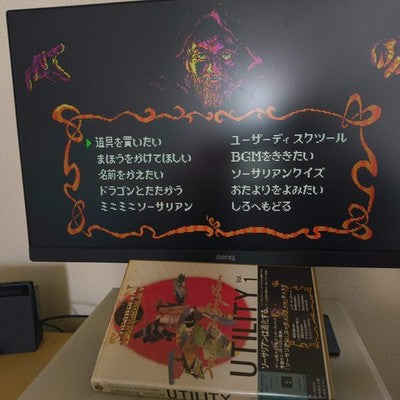 PC-8801 SORCERIAN SYSTEM UTILITY Vol.1 Disk, Manual,Box, Partly tested, Japan