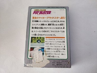 Metal Flame Psy Buster Nintendo Famicom NES Jaleco Japan Complete Boxed Working