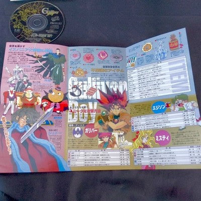 Kagaku Sekai Gulliver Boy PC Engine Super CD-ROM2 Complete CIB Hudson Japan