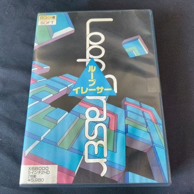 Loop Eraser Sharp X68000 Complete CIB 5.25 Floppy Working Rare Japan Import