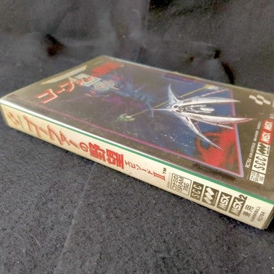 Gradius Gofer no Yabou Episode II MSX Konami Complete CIB Working Rare Japan