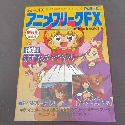 NEC PC-FX AnimeFreak FX Vol 1 Anime Video CD-ROM Complete Set Working Rare Japan