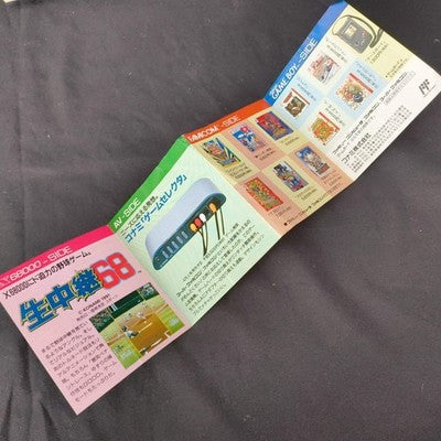 LAGRANGE POINT KONAMI Famicom NES Cartridge w/ Manual, box set, Working, Japan