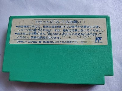 Ninja Crusaders Ryuga Nintendo Famicom FC Cartridge Only Sammy Japan Working