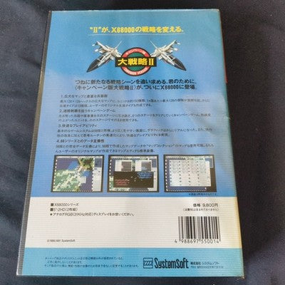 Daisenryaku II Sharp X68000 SystemSoft Complete CIB 5.25 Floppy Working Rare