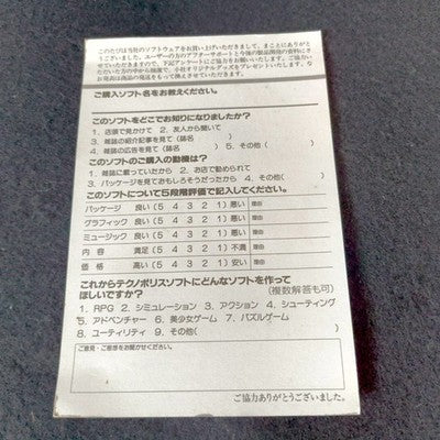 MSX Program Collection 50 Games Floppy Disk Fandom Library 6 Complete Japan