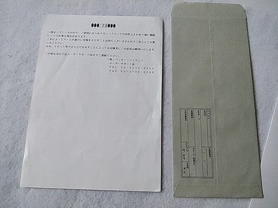 Lesser Mern FM Towns Marty Japanese RPG CD-ROM Game Manual Boxed Set Working